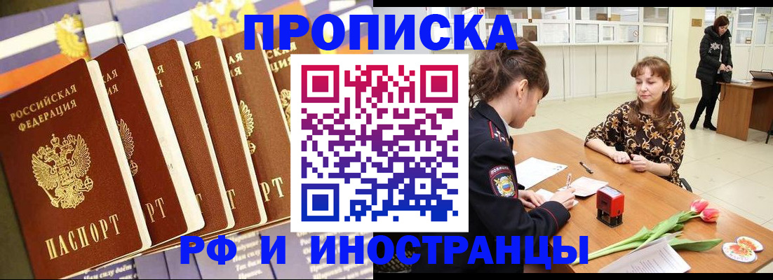 где прописаться в Псковской области