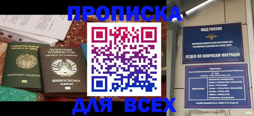 временная регистрация гарантия в Псковской области