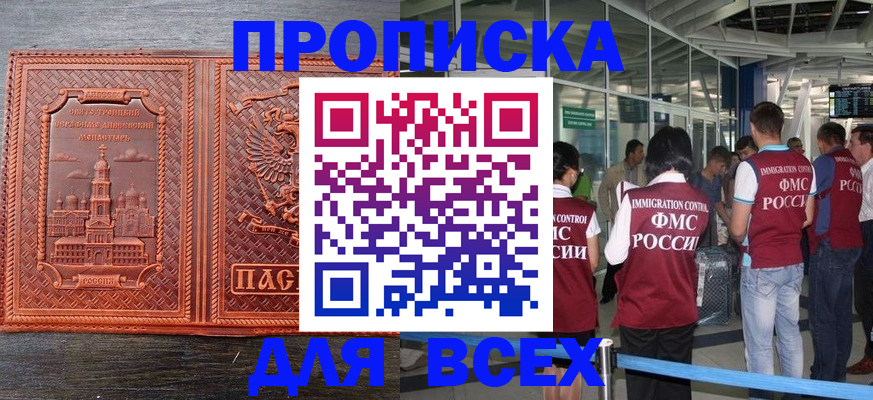 временная регистрация надежно в Псковской области